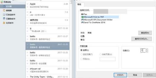 Foxmail怎么设置打印份数？打印份数设置方式一览