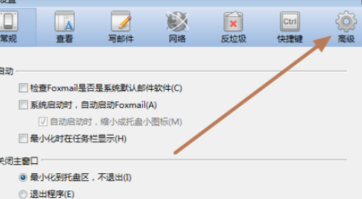 foxmail怎么锁定邮箱 锁定邮箱操作步骤分享