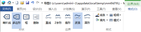 MindMapper怎么用范围功能 范围功能使用方式介绍