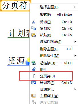 MindMapper打印时导图太大怎么办 打印时导图太大处理方式一览