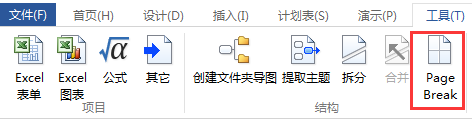 MindMapper打印时导图太大怎么办 打印时导图太大处理方式一览