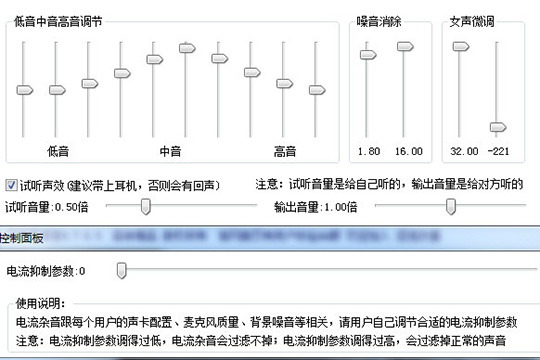 万能变声器中如何进行调女声？调女声的技巧分享