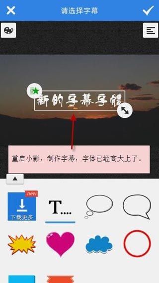 小影怎么更改字幕字体？更改字幕字体操作方法介绍