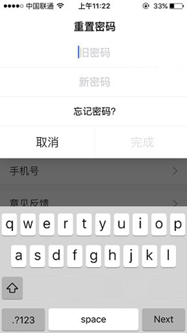 Faceu激萌怎么更换密码？Faceu激萌更换密码的方法介绍