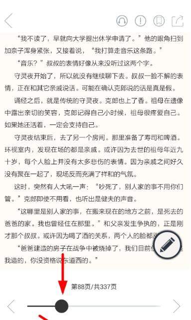 藏书馆怎么快速翻页到指定位置？快速翻页到指定位置的方法说明