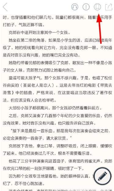 藏书馆怎么快速翻页到指定位置？快速翻页到指定位置的方法说明