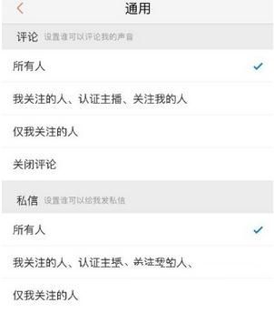 喜马拉雅怎么关掉评论？关掉评论的方法介绍