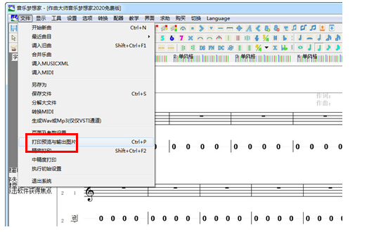 作曲大师怎么导出图片 导出图片的流程说明