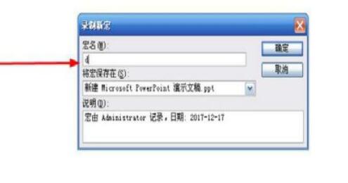 Power Point2003怎么新建与删除_Power Point2003新建与删除方法盘点