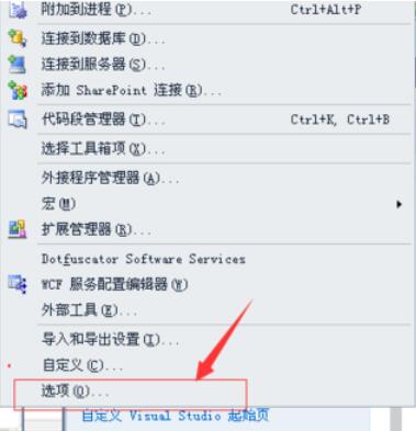 Visual Studio 2005(VS2005)如何修改起始页_Visual Studio 2005(VS2005)修改起始页方法详解