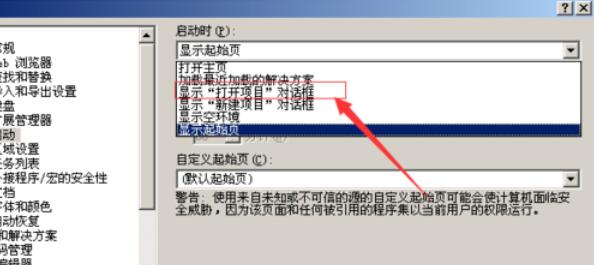 Visual Studio 2005(VS2005)如何修改起始页_Visual Studio 2005(VS2005)修改起始页方法详解