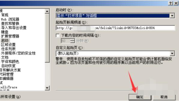 Visual Studio 2005(VS2005)如何修改起始页_Visual Studio 2005(VS2005)修改起始页方法详解