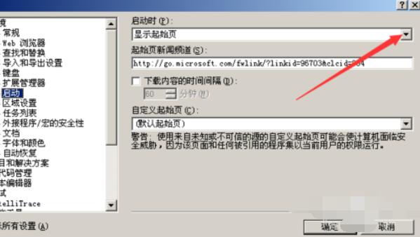 Visual Studio 2005(VS2005)如何修改起始页_Visual Studio 2005(VS2005)修改起始页方法详解