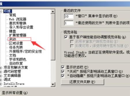 Visual Studio 2005(VS2005)如何修改起始页_Visual Studio 2005(VS2005)修改起始页方法详解