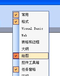 Power Point2003如何选择窗格_Power Point2003选择窗格方法一览