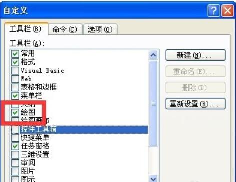 Power Point2003如何选择窗格_Power Point2003选择窗格方法一览