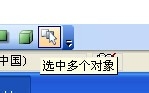 Power Point2003如何选择窗格_Power Point2003选择窗格方法一览