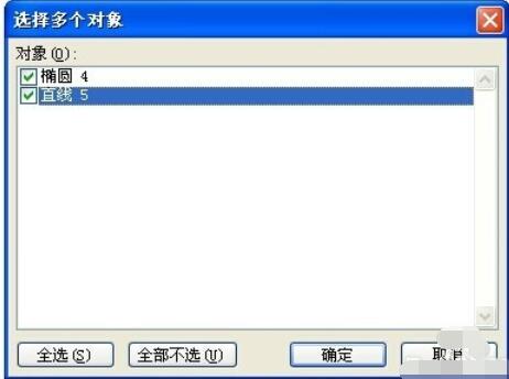 Power Point2003如何选择窗格_Power Point2003选择窗格方法一览