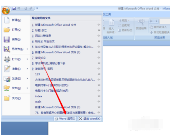 Microsoft office2016怎么进行更新_Microsoft office2016进行更新方法介绍