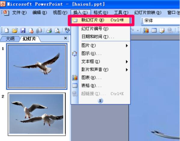 Power Point2003如何插入新幻灯片_Power Point2003插入新幻灯片方法解析