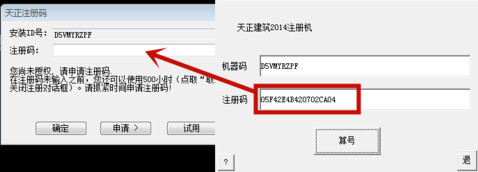 天正建筑2014注册机如何破解_天正建筑2014注册机破解方法解析