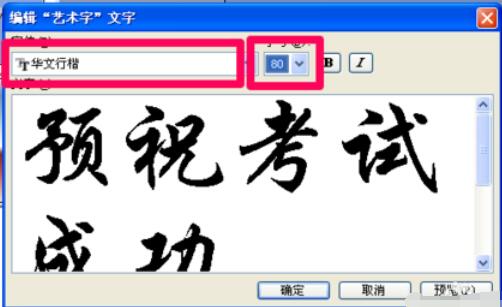 Power Point2003怎么编辑艺术字_Power Point2003编辑艺术字的步骤分享