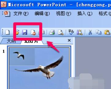 Power Point2003怎么编辑艺术字_Power Point2003编辑艺术字的步骤分享