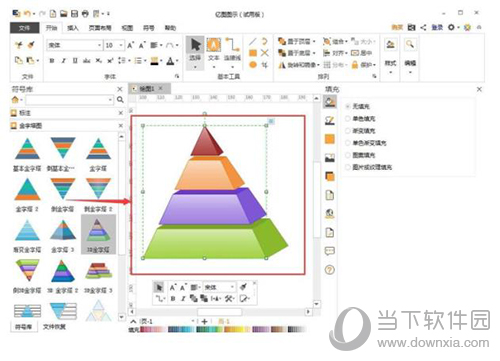 亿图软件怎么插入金字塔图 插入金字塔图的技巧说明