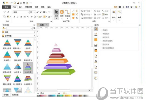 亿图软件怎么插入金字塔图 插入金字塔图的技巧说明