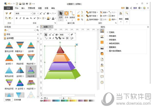 亿图软件怎么插入金字塔图 插入金字塔图的技巧说明