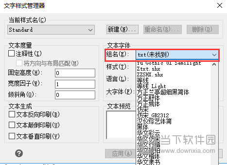 迅捷CAD编辑器文字显示是问号是什么原因 样式设置方法介绍