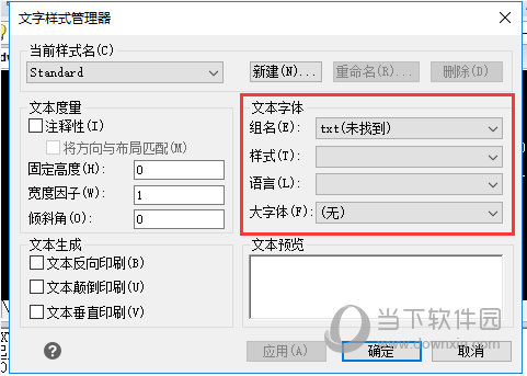 迅捷CAD编辑器文字显示是问号是什么原因 样式设置方法介绍