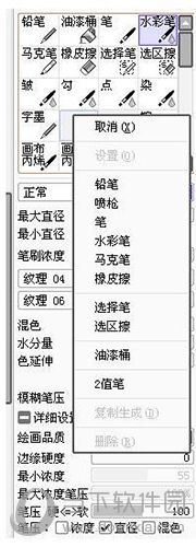 怎么使用sai绘图软件 使用sai绘图软件方法介绍