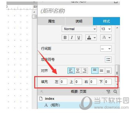 Axure文本段落如何填充 设置填充方法说明