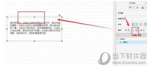 Axure文本段落如何填充 设置填充方法说明