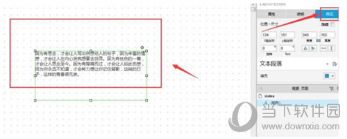 Axure文本段落如何填充 设置填充方法说明