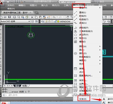 AutoCAD2010如何打字 AutoCAD2010打字方法说明