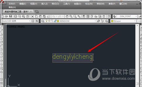 AutoCAD2010如何打字 AutoCAD2010打字方法说明