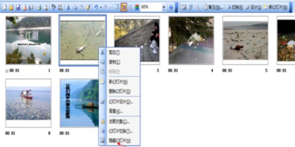 Power Point2003如何隐藏幻灯片？Power Point2003隐藏幻灯片图文详解