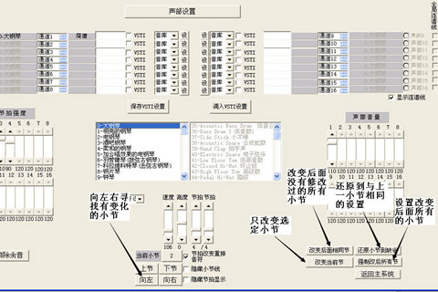 作曲大师如何在谱子里改拍号 在谱子里改拍号的步骤分享