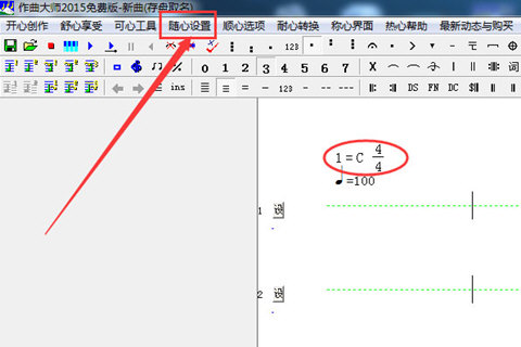作曲大师如何在谱子里改拍号 在谱子里改拍号的步骤分享