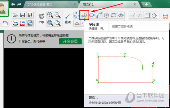 CAD迷你画图怎么画直线 画直线的技巧分享