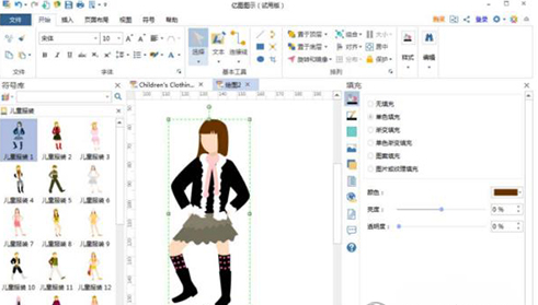 亿图软件怎么制作儿童服装？亿图软件制作儿童服装方法详解