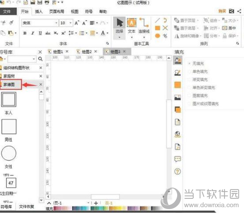 亿图软件怎么设计家谱图 设计家谱图流程介绍