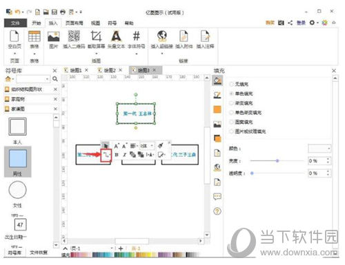 亿图软件怎么设计家谱图 设计家谱图流程介绍