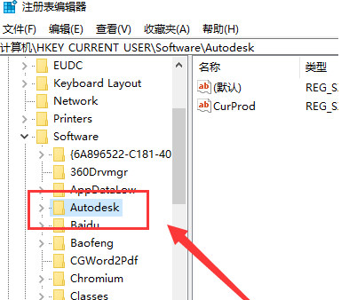 AutoCAD2010如何卸载？AutoCAD2010彻底卸载方法介绍