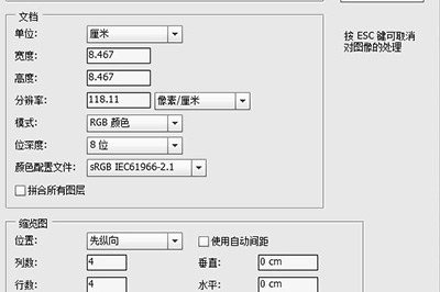 PS照片马赛克拼图怎么弄 照片马赛克拼图效果全览