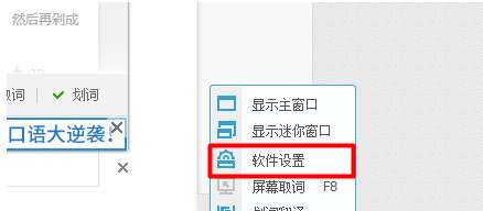 有道词典如何设置互译环境？有道词典设置互译环境图文教程