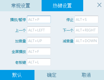 央视影音怎么设置快捷键？央视影音设置快捷键方法一览