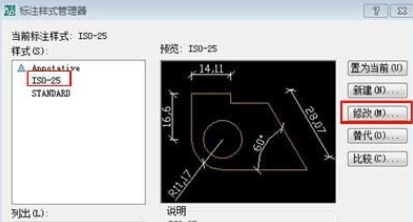 cad标注文字怎么调整大小_CAD字体修改方式大全